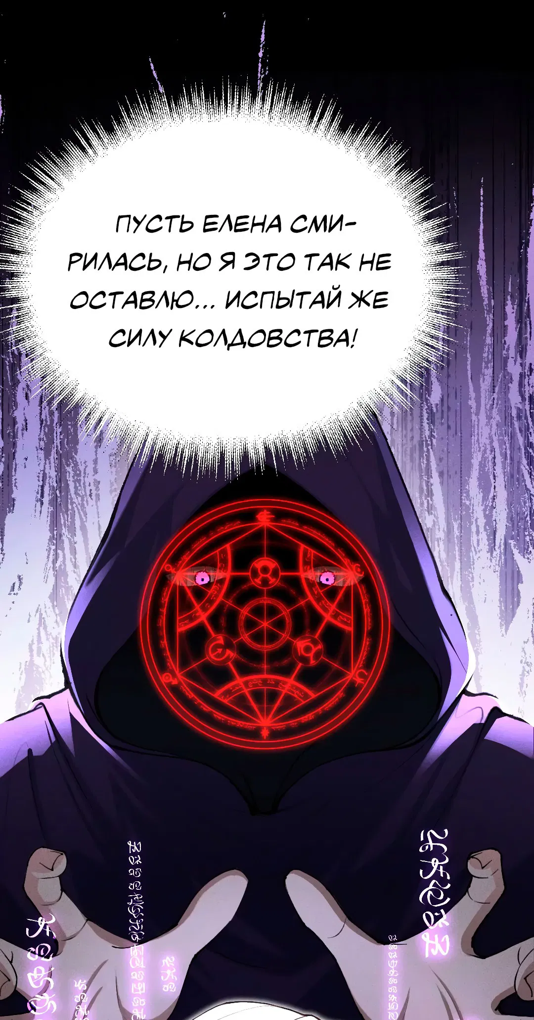 Манга Разрешение на укус - Глава 2 Страница 21