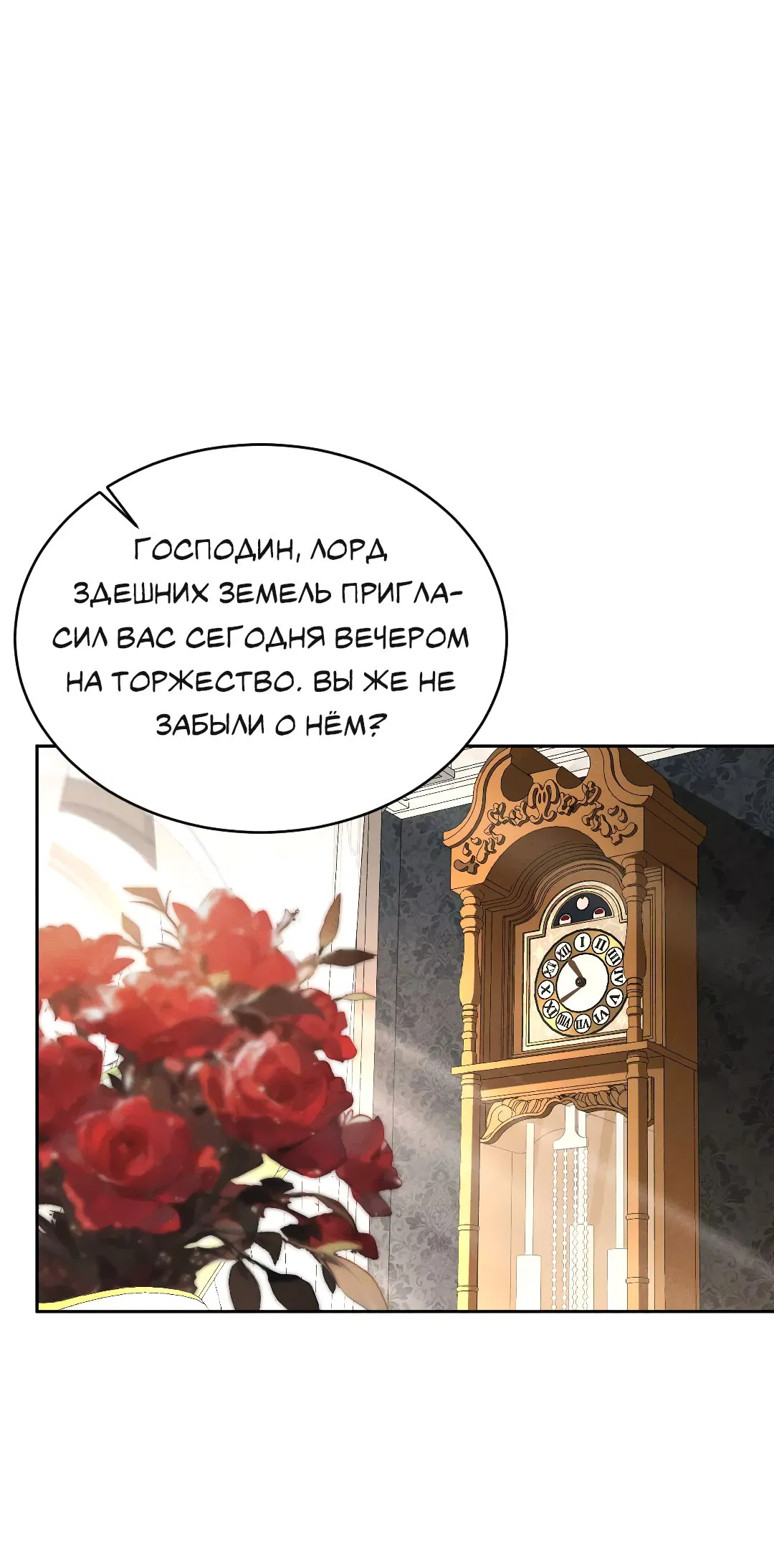 Манга Разрешение на укус - Глава 1 Страница 51