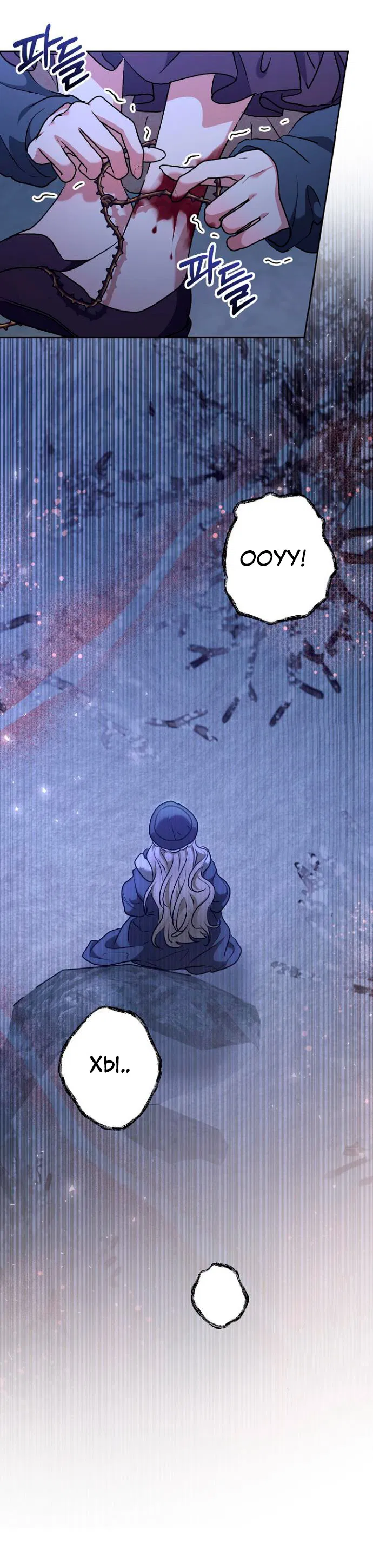 Манга Под покровом зимней тишины - Глава 14 Страница 16