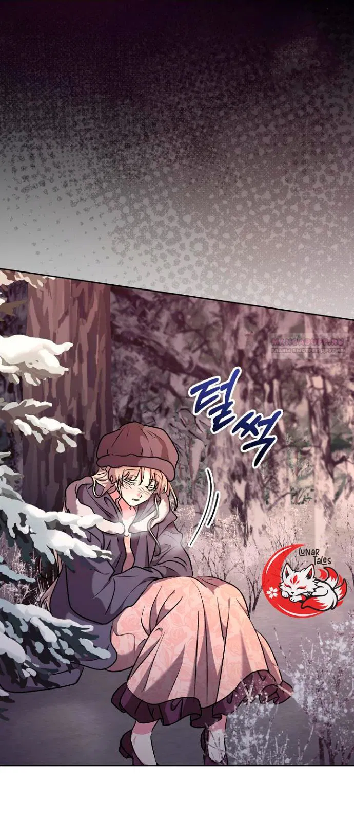 Манга Под покровом зимней тишины - Глава 14 Страница 6