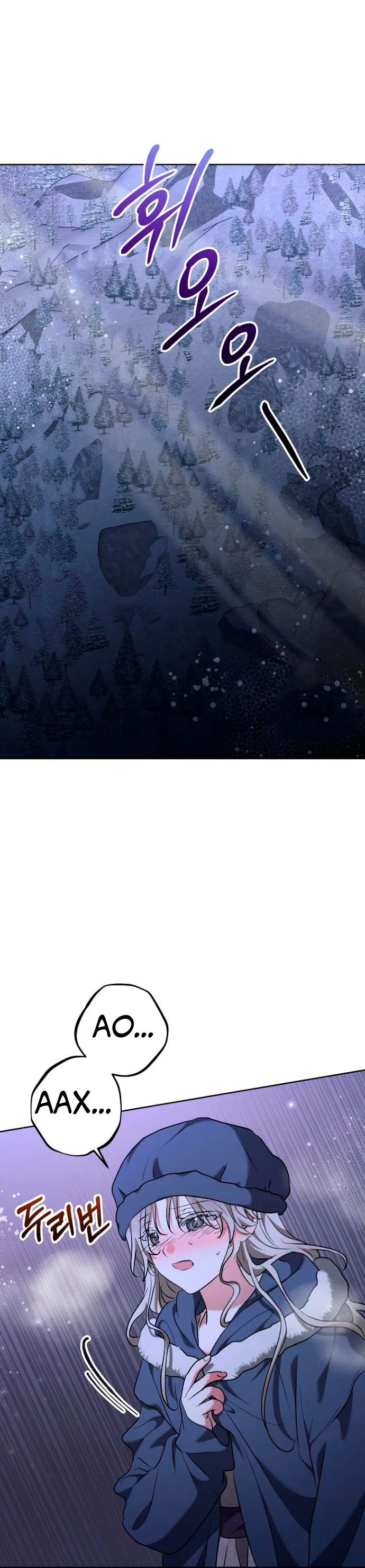 Манга Под покровом зимней тишины - Глава 14 Страница 13