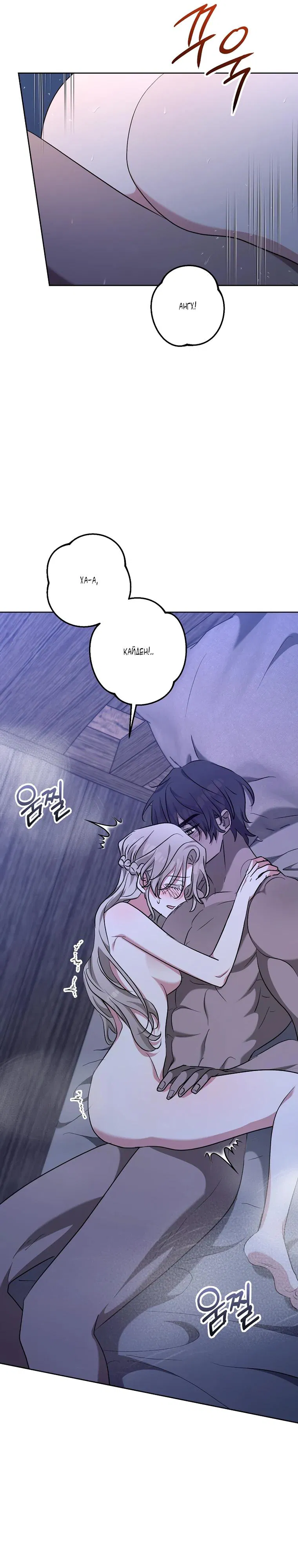 Манга Под покровом зимней тишины - Глава 13 Страница 6