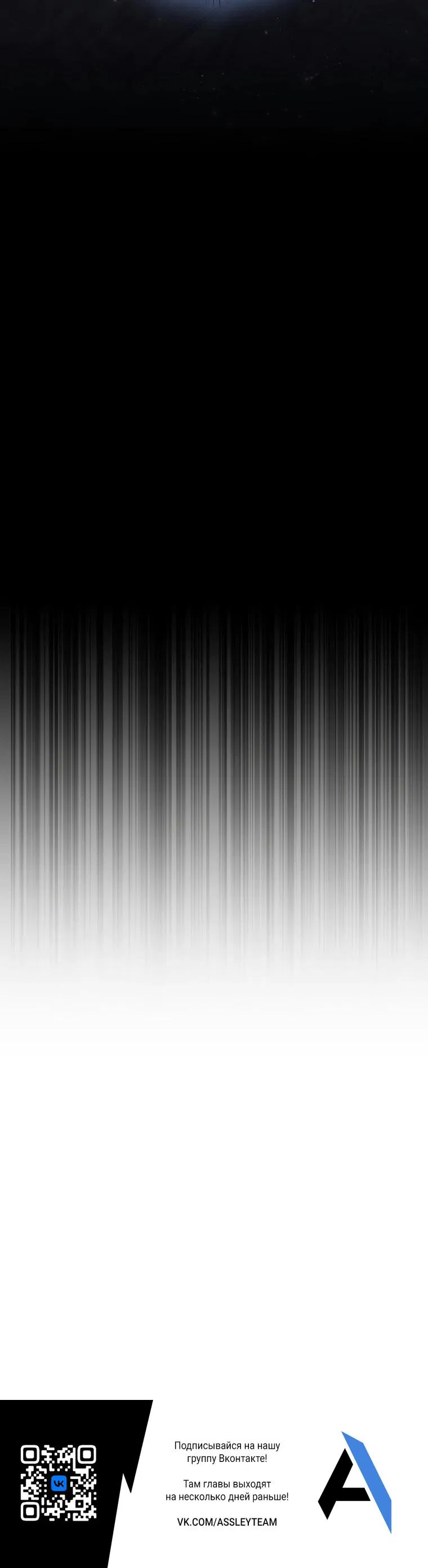 Манга Под покровом зимней тишины - Глава 13 Страница 28