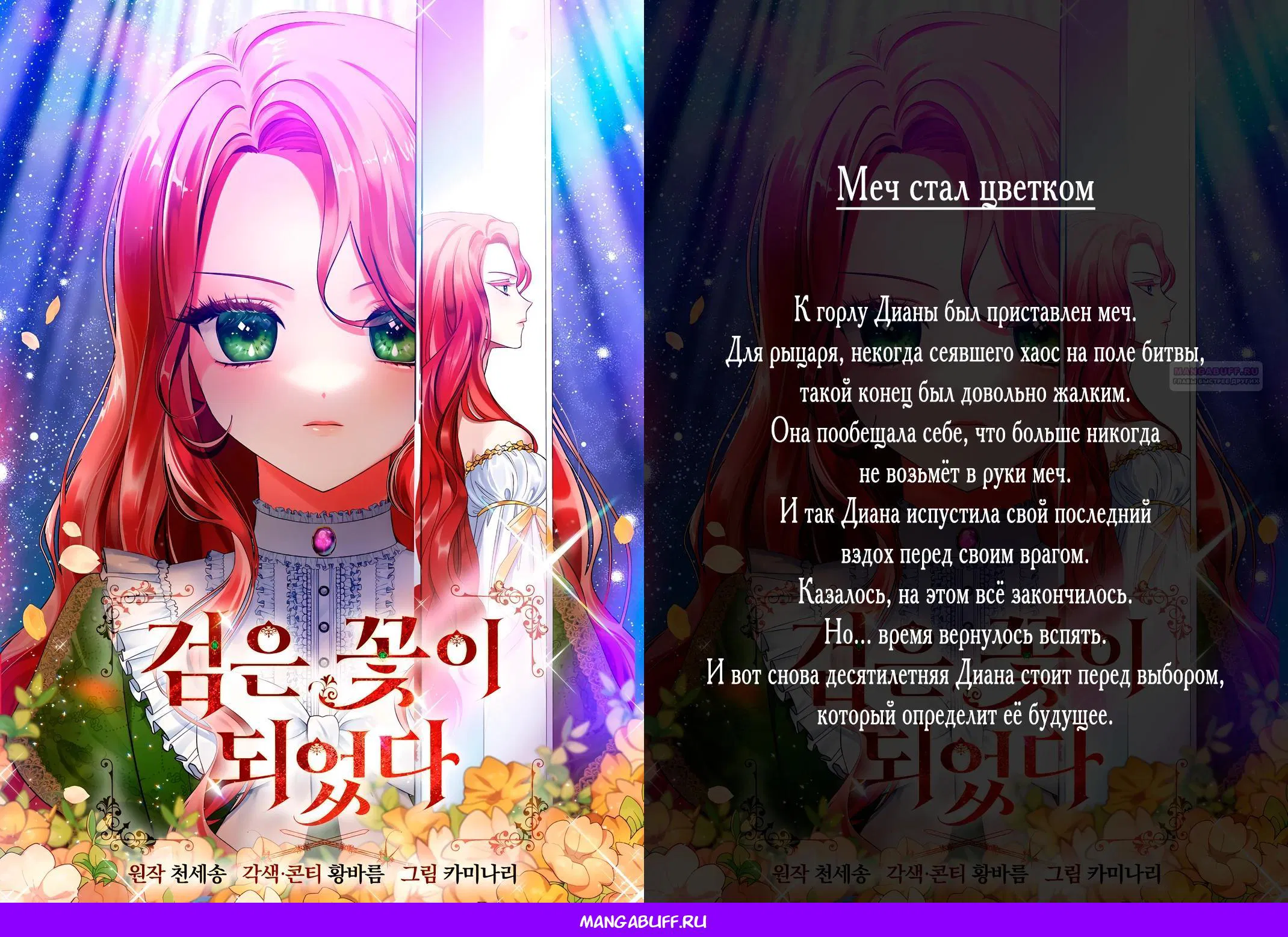 Манга Под покровом зимней тишины - Глава 13 Страница 29