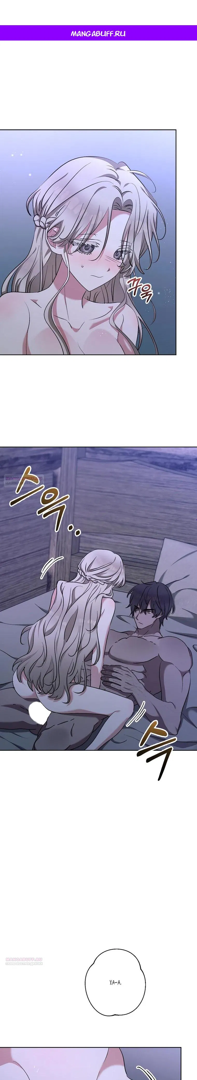 Манга Под покровом зимней тишины - Глава 13 Страница 1