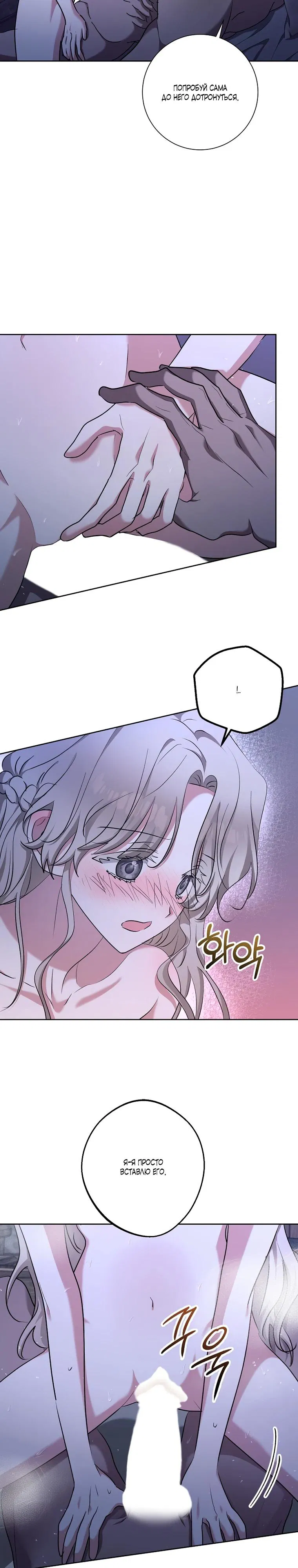 Манга Под покровом зимней тишины - Глава 13 Страница 3