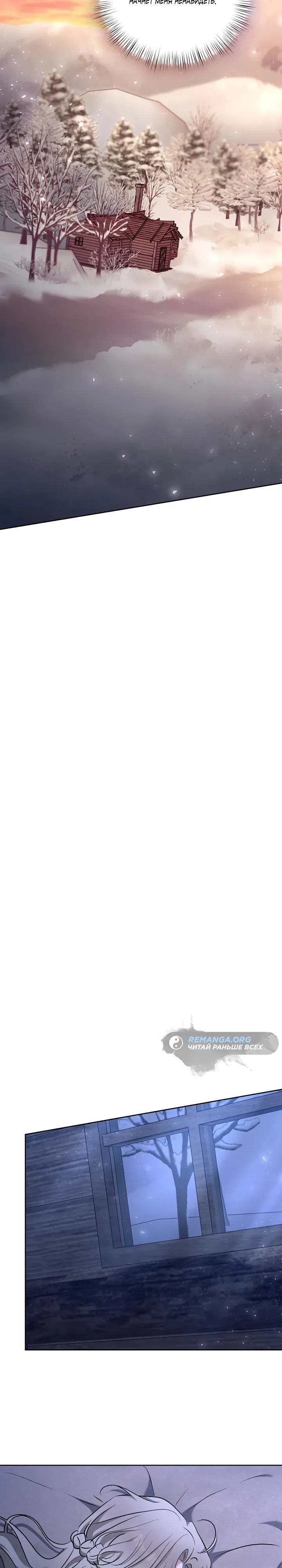 Манга Под покровом зимней тишины - Глава 12 Страница 21