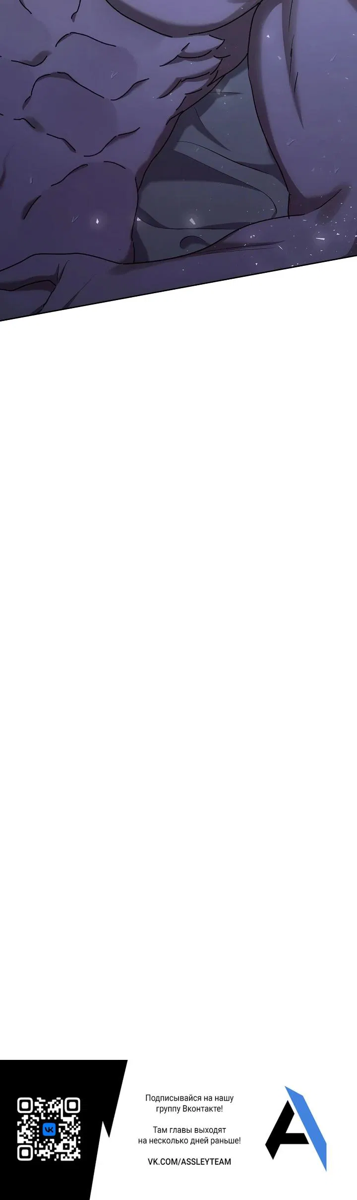 Манга Под покровом зимней тишины - Глава 12 Страница 30