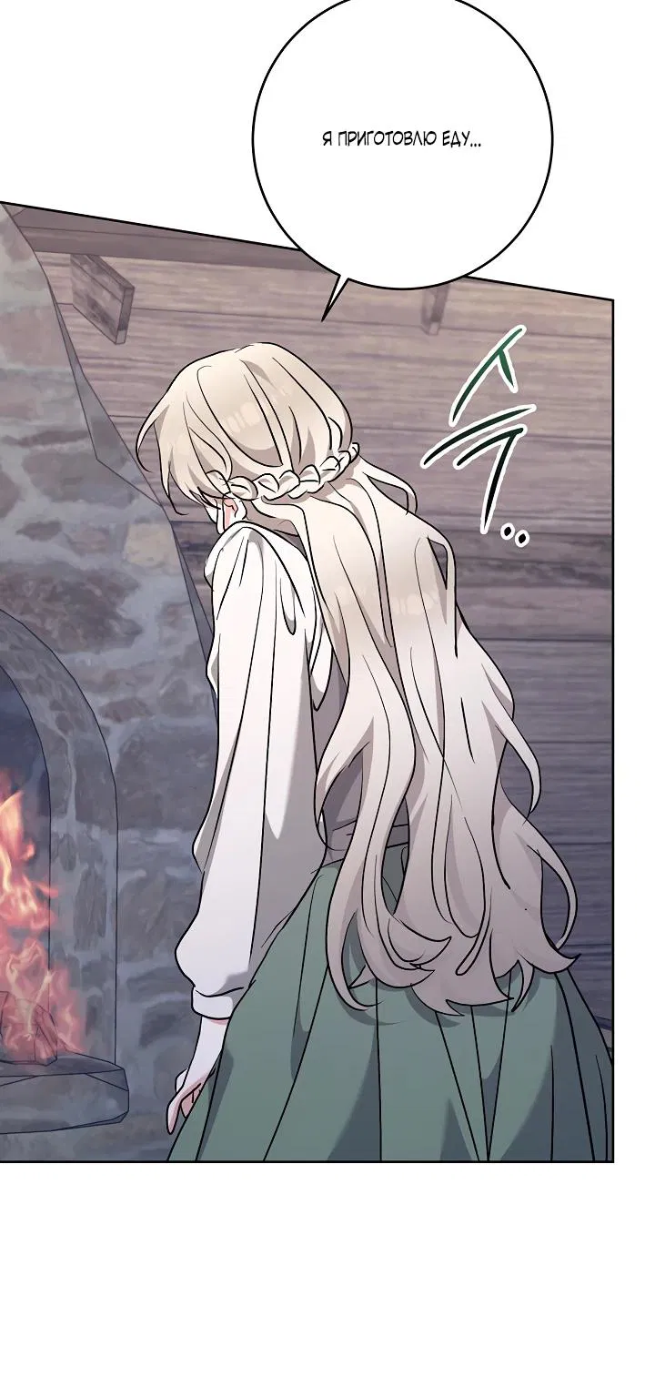 Манга Под покровом зимней тишины - Глава 12 Страница 12