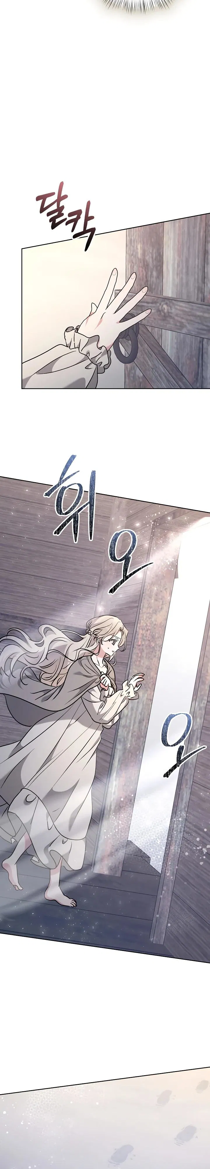 Манга Под покровом зимней тишины - Глава 11 Страница 25