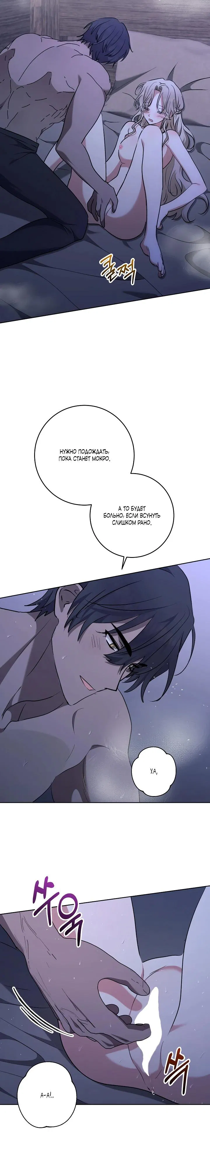 Манга Под покровом зимней тишины - Глава 11 Страница 13