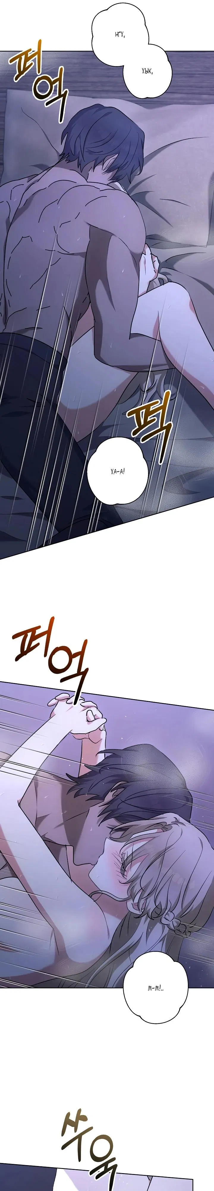 Манга Под покровом зимней тишины - Глава 11 Страница 17