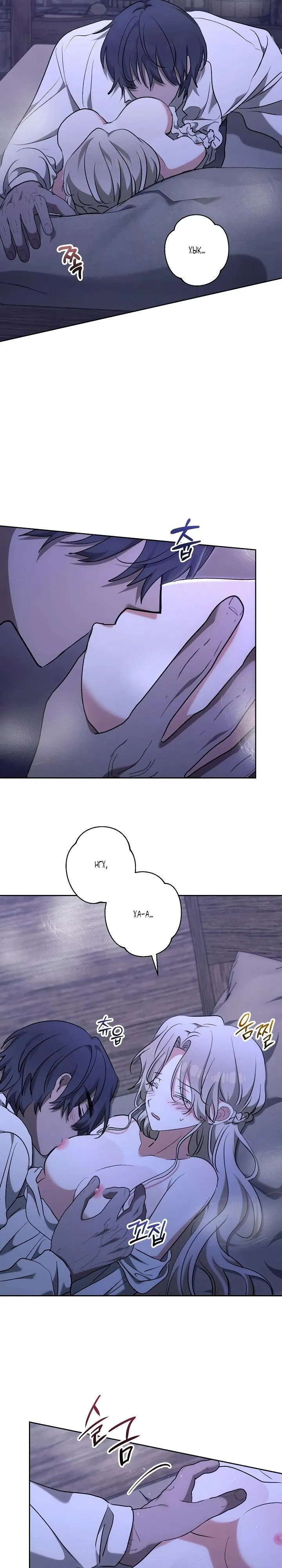 Манга Под покровом зимней тишины - Глава 11 Страница 9