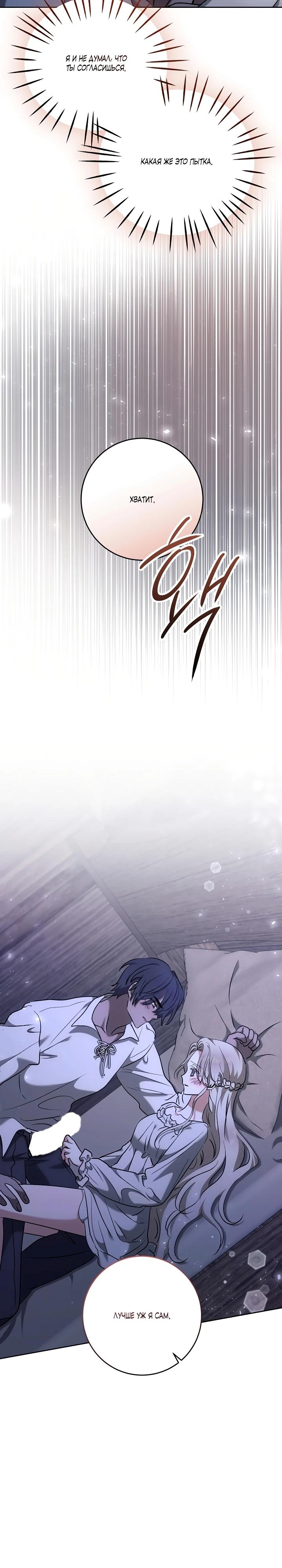 Манга Под покровом зимней тишины - Глава 11 Страница 7