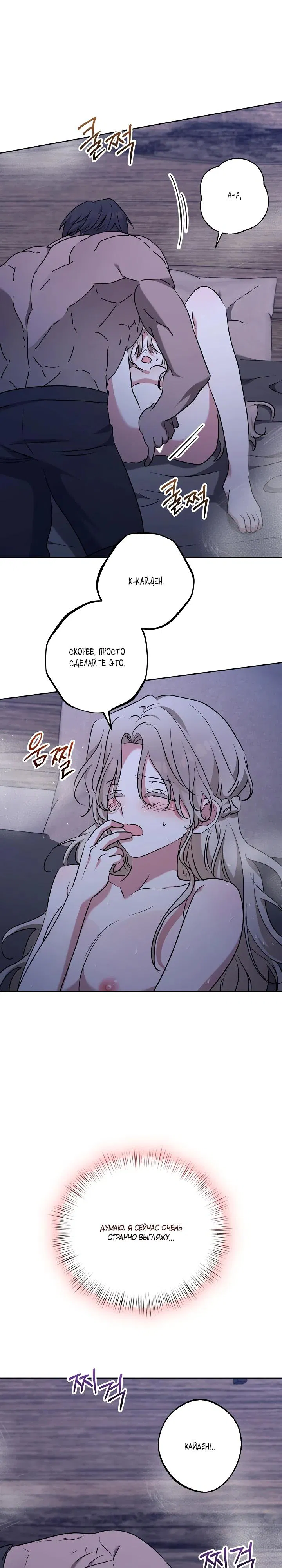 Манга Под покровом зимней тишины - Глава 11 Страница 14