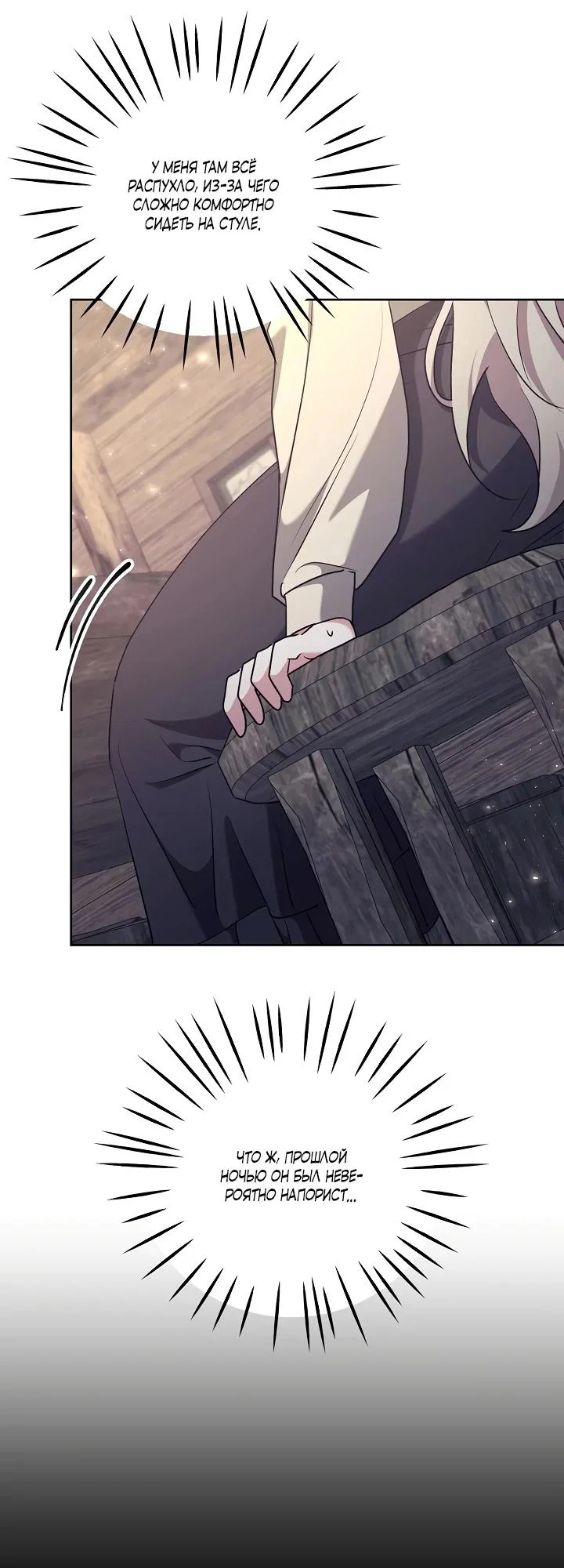 Манга Под покровом зимней тишины - Глава 10 Страница 12