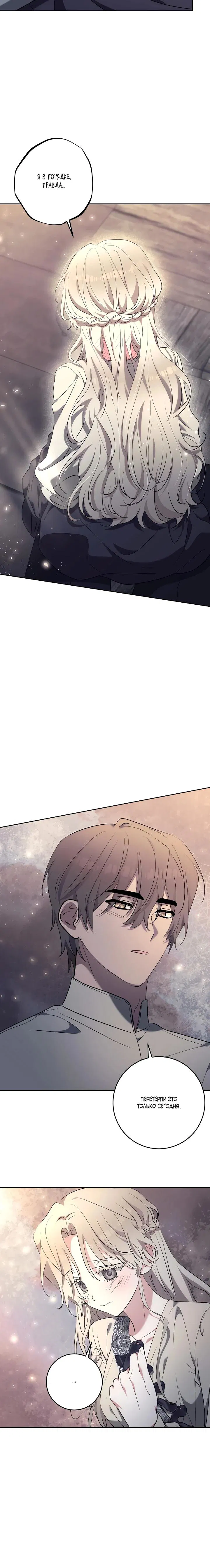 Манга Под покровом зимней тишины - Глава 10 Страница 17