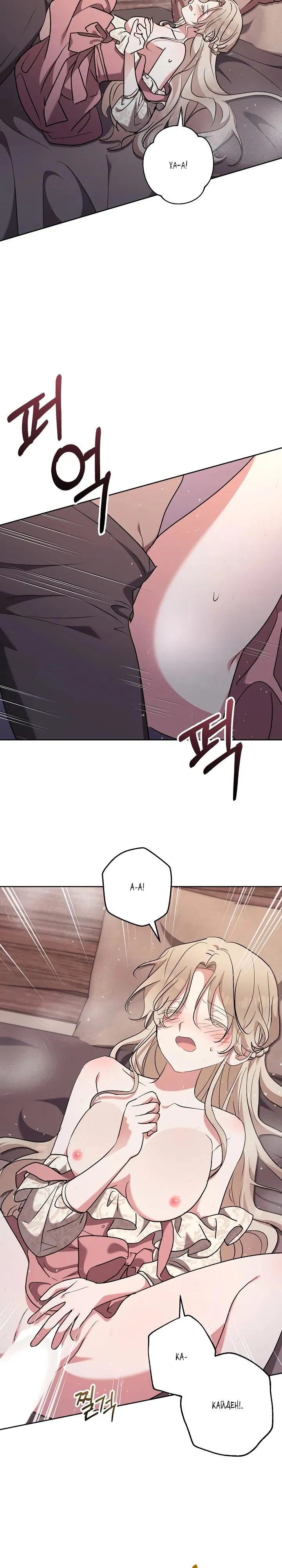 Манга Под покровом зимней тишины - Глава 9 Страница 7