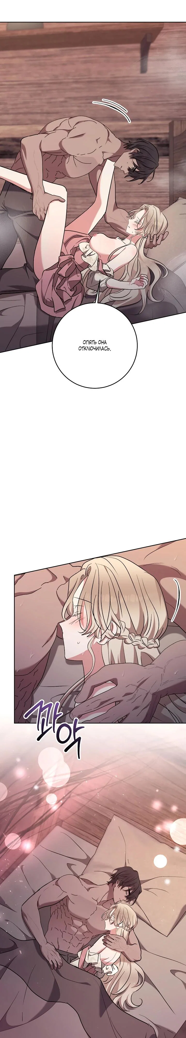 Манга Под покровом зимней тишины - Глава 9 Страница 9