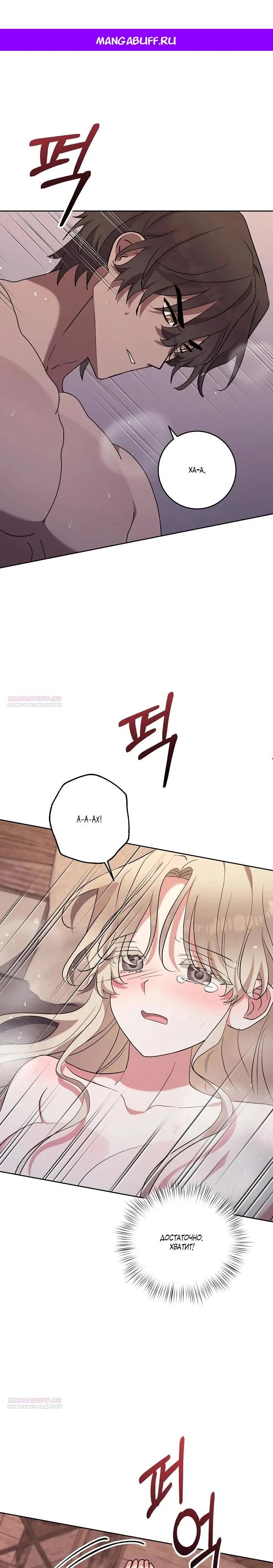 Манга Под покровом зимней тишины - Глава 9 Страница 1