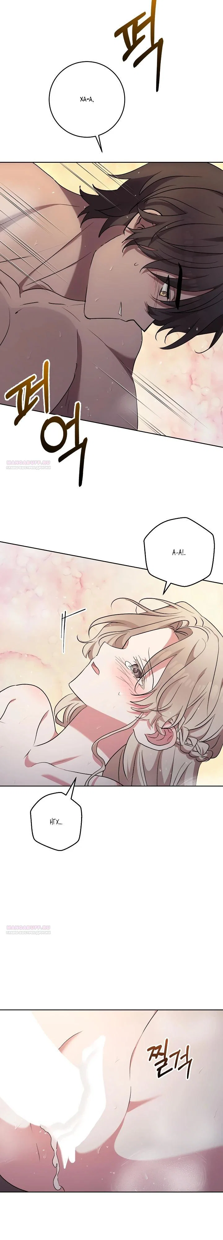 Манга Под покровом зимней тишины - Глава 9 Страница 8