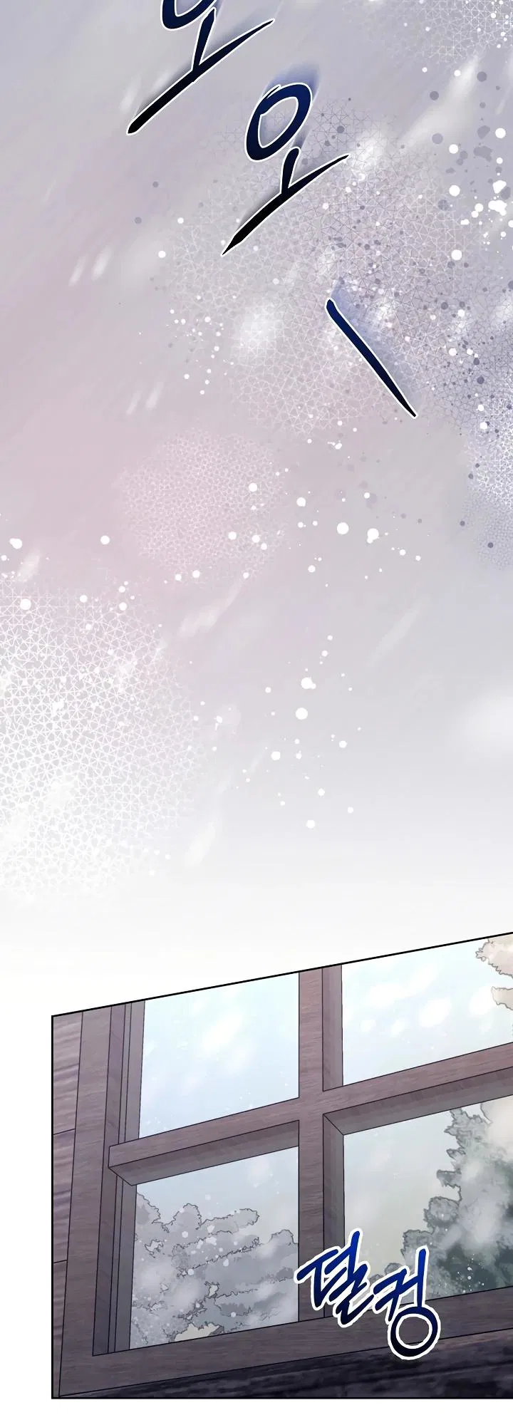 Манга Под покровом зимней тишины - Глава 9 Страница 11