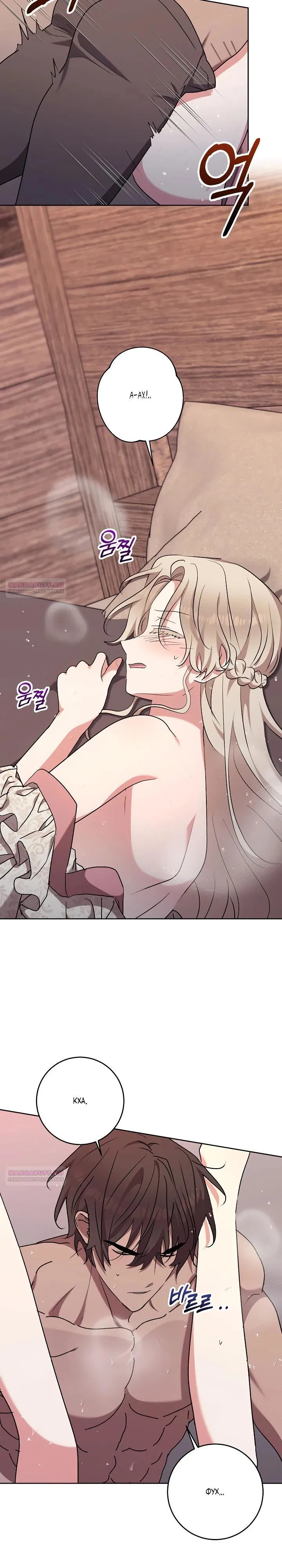 Манга Под покровом зимней тишины - Глава 9 Страница 4