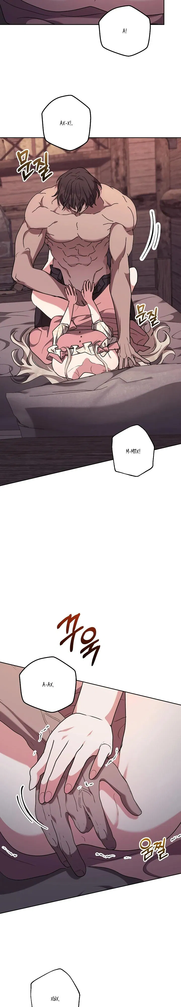 Манга Под покровом зимней тишины - Глава 8 Страница 20