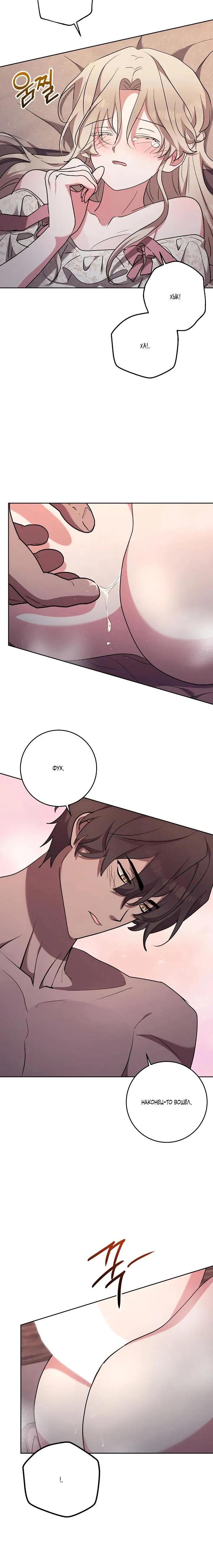 Манга Под покровом зимней тишины - Глава 8 Страница 21