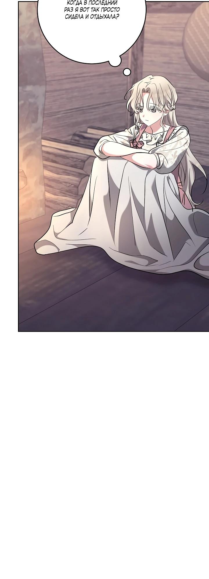 Манга Под покровом зимней тишины - Глава 7 Страница 11