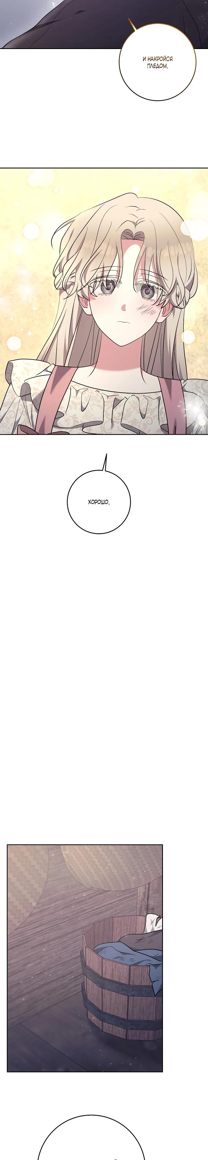 Манга Под покровом зимней тишины - Глава 7 Страница 10