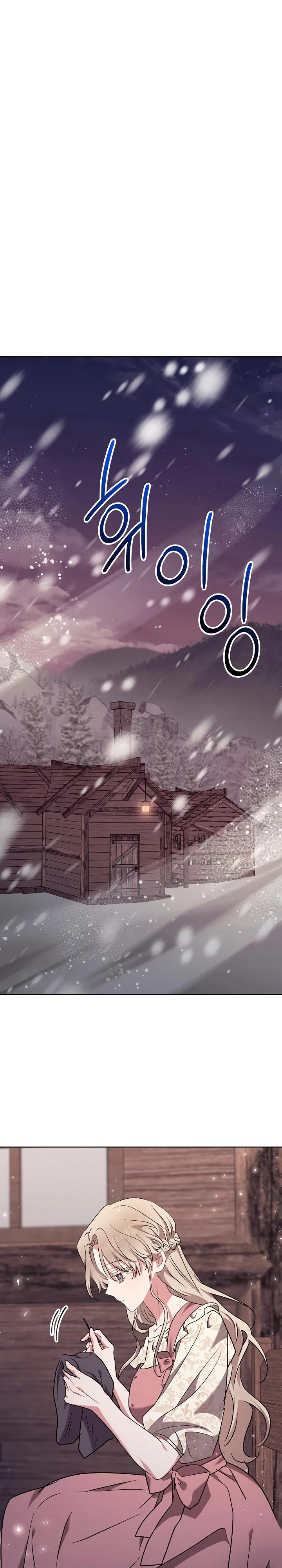 Манга Под покровом зимней тишины - Глава 7 Страница 19