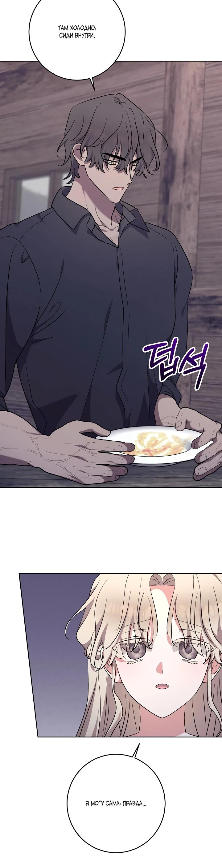Манга Под покровом зимней тишины - Глава 7 Страница 5