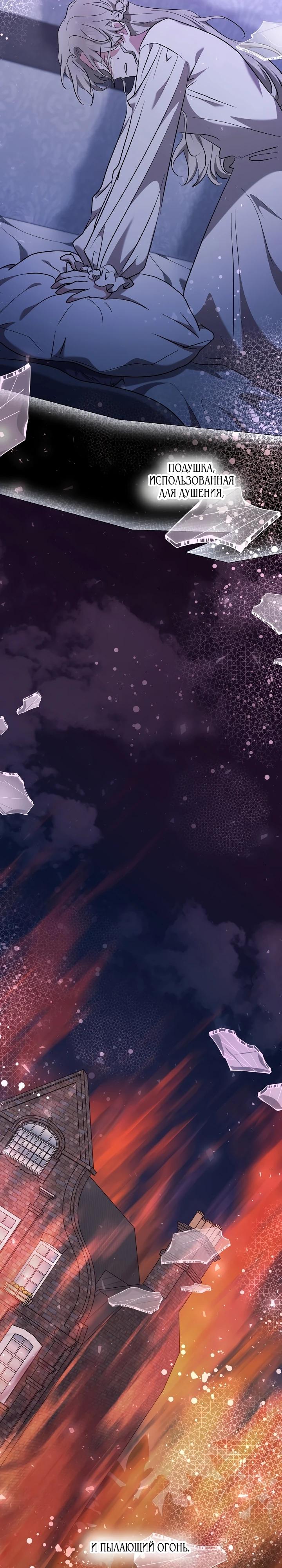 Манга Под покровом зимней тишины - Глава 7 Страница 13