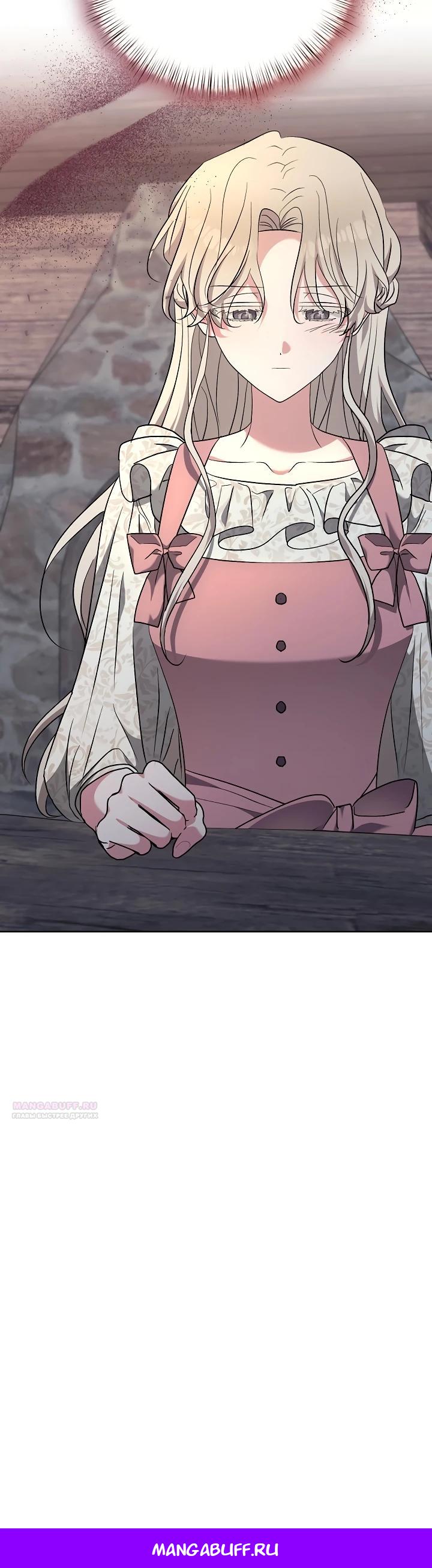 Манга Под покровом зимней тишины - Глава 6 Страница 33