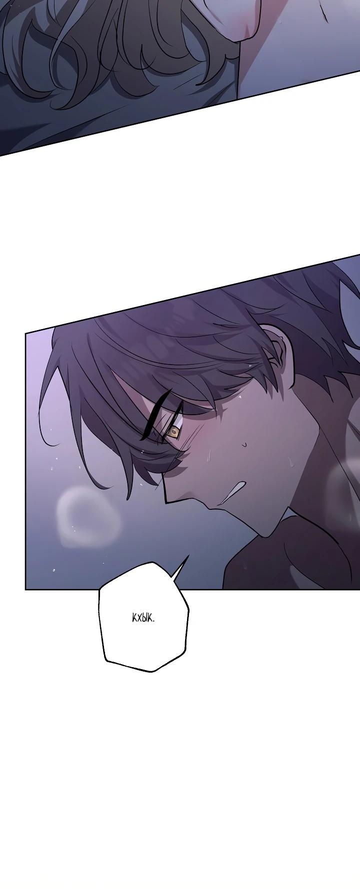 Манга Под покровом зимней тишины - Глава 6 Страница 6