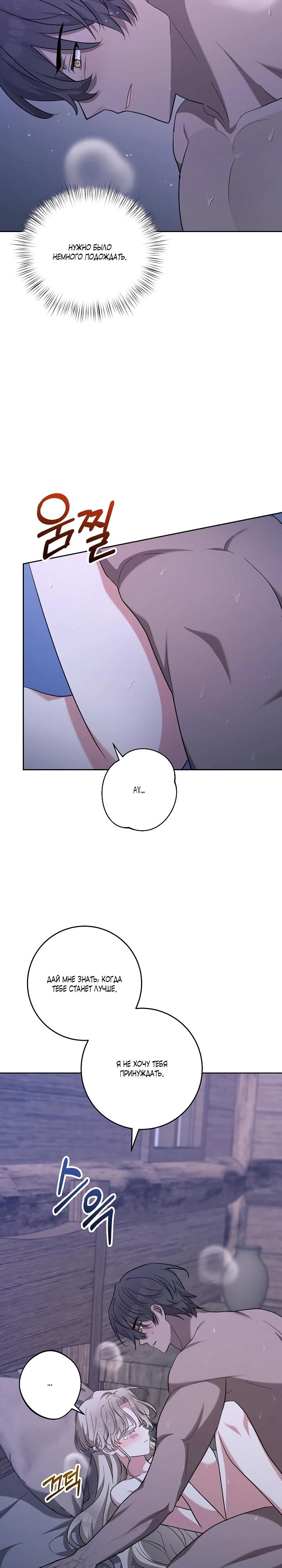 Манга Под покровом зимней тишины - Глава 6 Страница 4