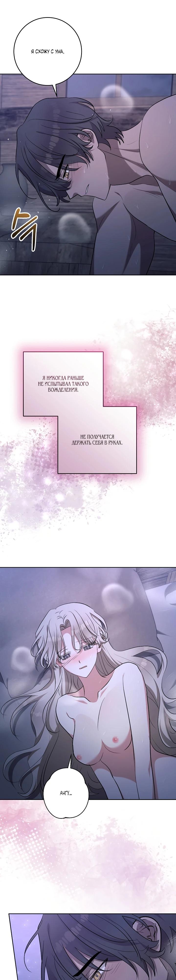 Манга Под покровом зимней тишины - Глава 6 Страница 8