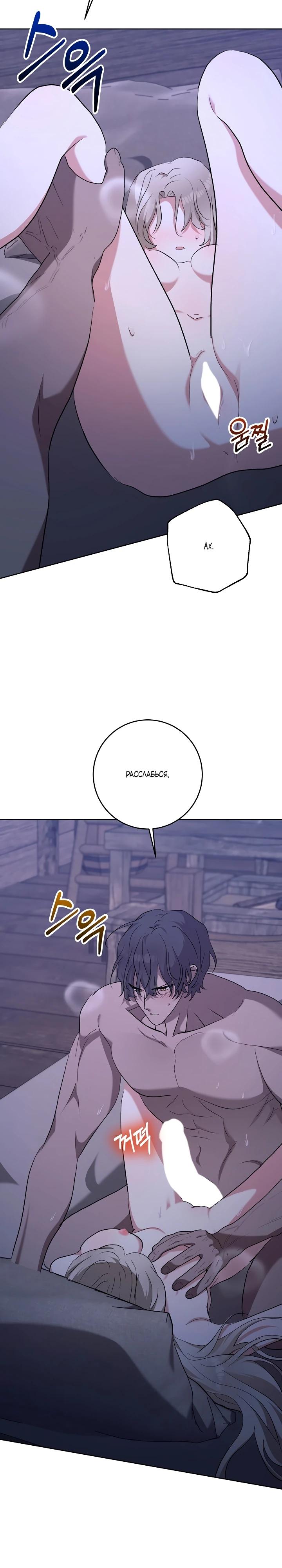 Манга Под покровом зимней тишины - Глава 6 Страница 2