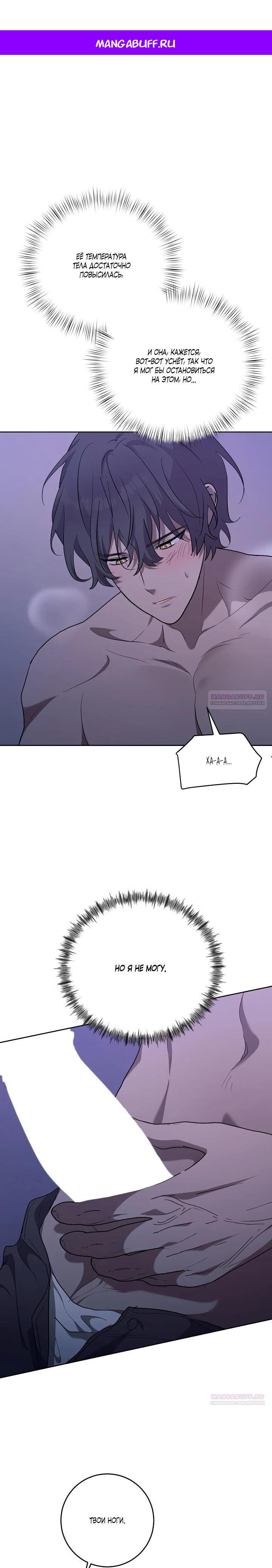 Манга Под покровом зимней тишины - Глава 6 Страница 1