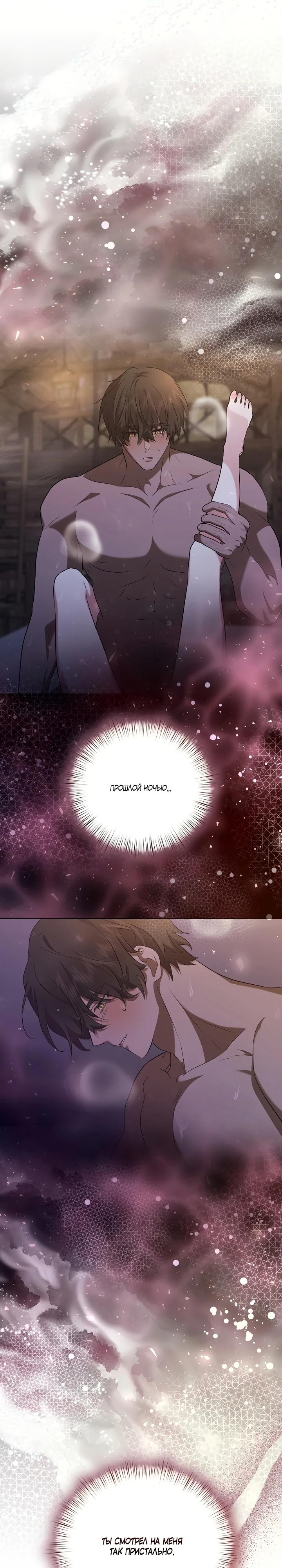 Манга Под покровом зимней тишины - Глава 6 Страница 32