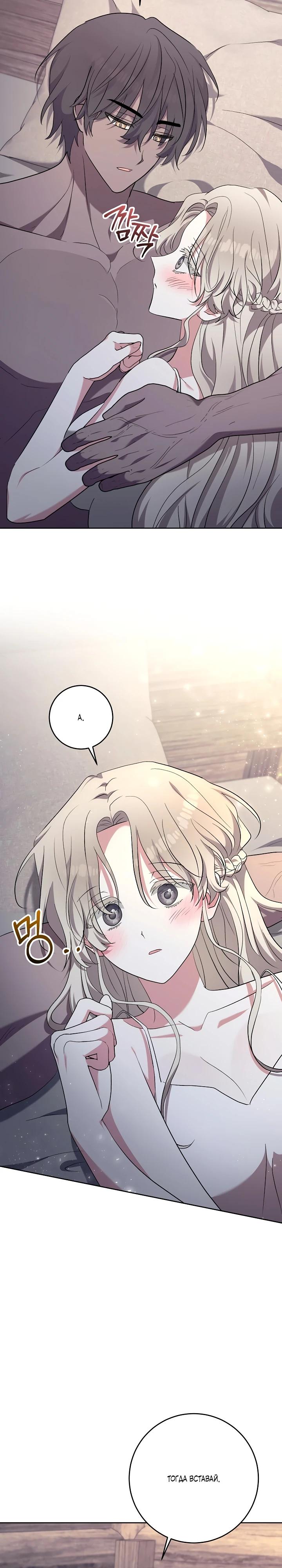 Манга Под покровом зимней тишины - Глава 6 Страница 21