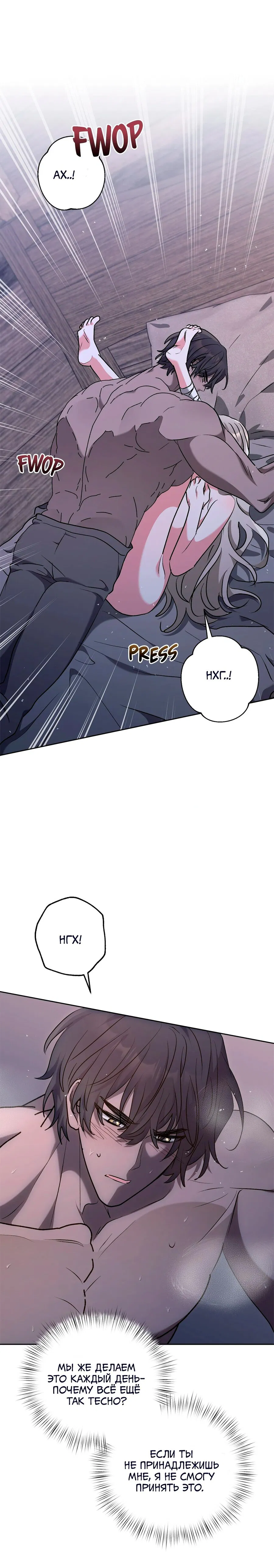 Манга Под покровом зимней тишины - Глава 16 Страница 11