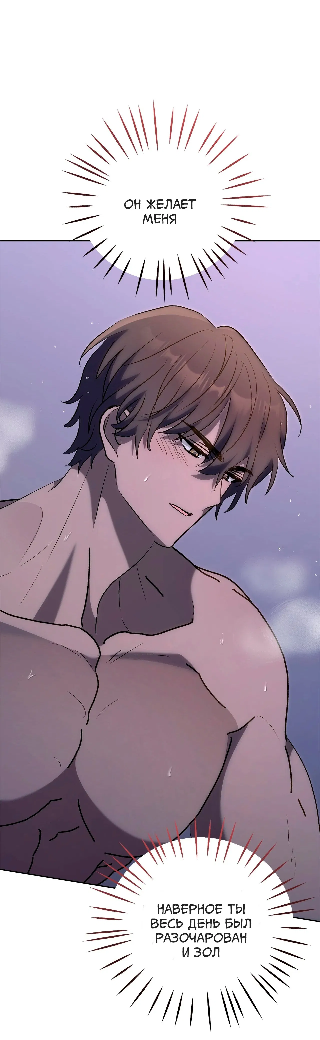 Манга Под покровом зимней тишины - Глава 16 Страница 3