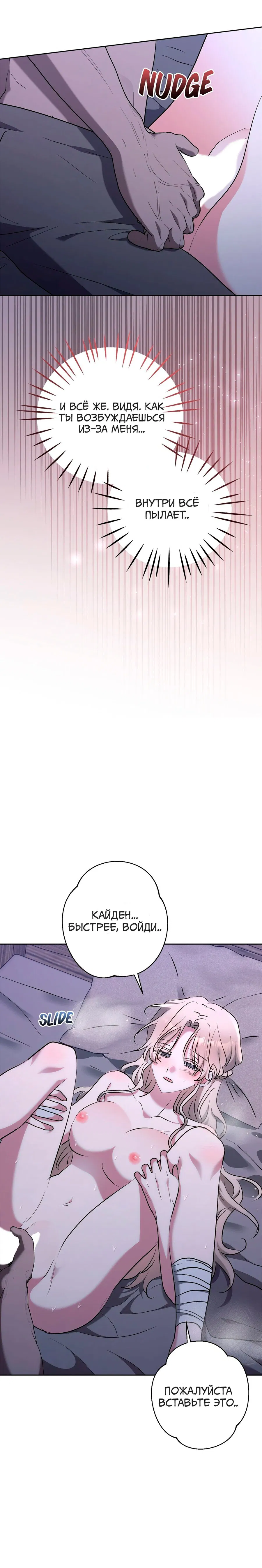 Манга Под покровом зимней тишины - Глава 16 Страница 4