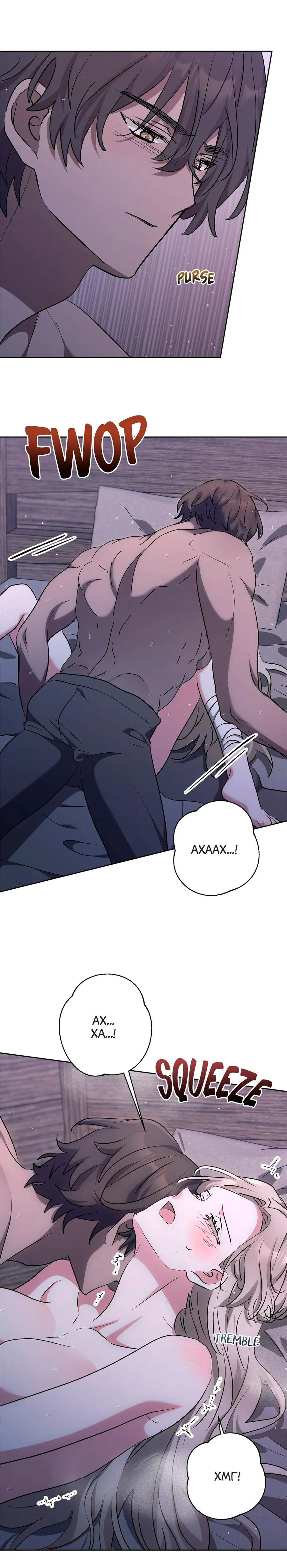 Манга Под покровом зимней тишины - Глава 16 Страница 5