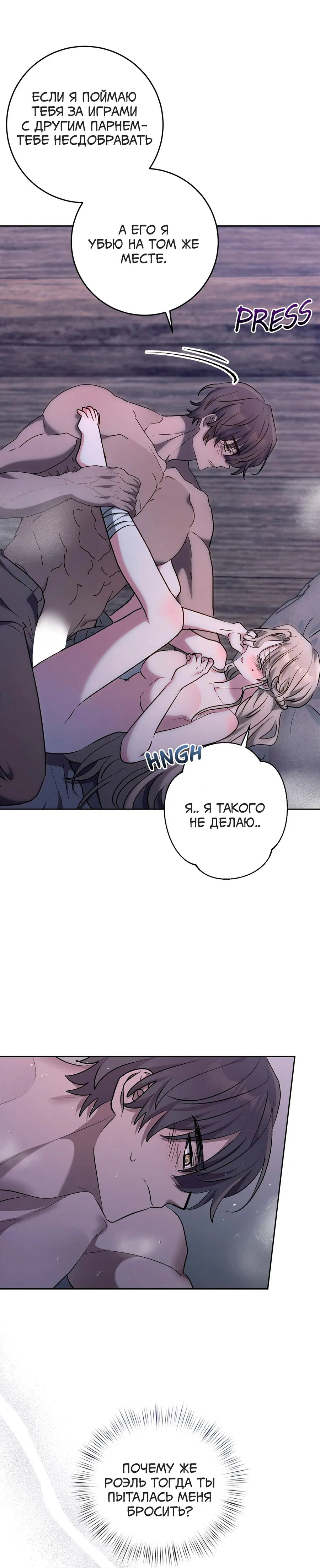 Манга Под покровом зимней тишины - Глава 16 Страница 7