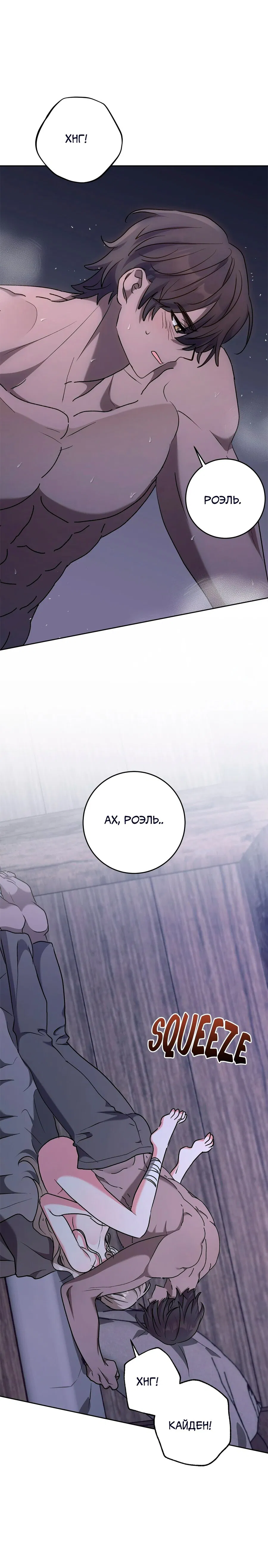 Манга Под покровом зимней тишины - Глава 16 Страница 17