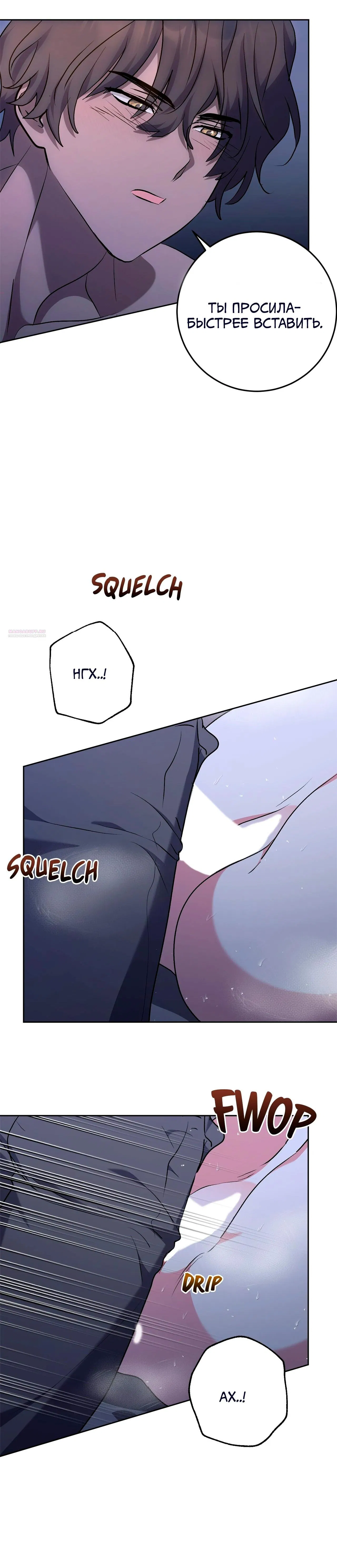 Манга Под покровом зимней тишины - Глава 16 Страница 14