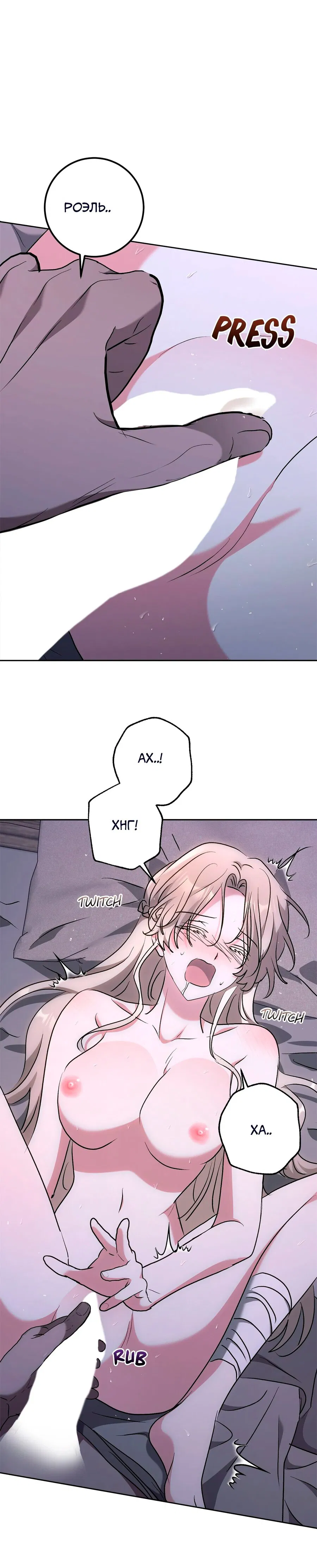 Манга Под покровом зимней тишины - Глава 16 Страница 16